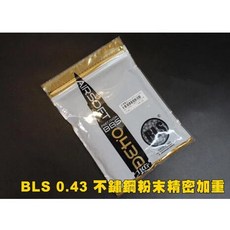 BLS 0.43g 不銹鋼粉末精密加重彈 1KG, 1個