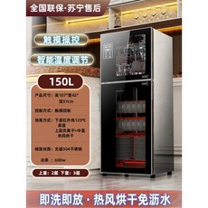 식기소독기 그릇 건조기 식기 음이온 컵살균기 식당 캐비닛 수저소독기 스마트 젓가락 가위, 블랙 플래그십 모델 150리터 5단