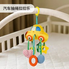 嬰兒布藝拉拉樂玩具 嬰幼兒安撫床鈴 寶寶推車吊飾 安全座椅車用搖鈴, 汽車拉拉樂吊飾, 1個
