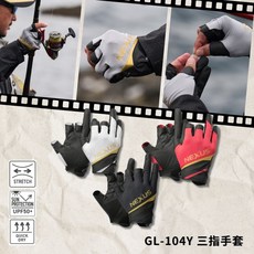 SHIMANO GL-104Y 三指手套 釣魚手套 桃園東區釣具, 黑,XL, 1個