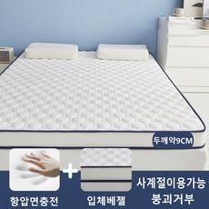 style dr 사계절 매트리스 8cm 두툼한 접이식 다다미 쿠션 가정용 매트리스 학생 기숙사 매트리스, 입체 체크 화이트 9cm