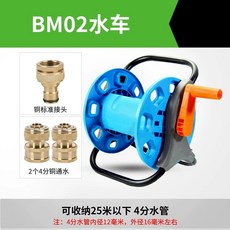 정리대 보관대 물호스 세차, BM02 (구리 4점 표준 25m)