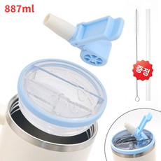 스탠리 텀블러 호환 뚜껑 887mL 30oz/1180mL 40oz 3세대 스탠리 퀜처 프로투어 호환 진공 플립 빨대 탈부착 가능 세척 간편 세균방지 텀블러 액세서리, 1개, 블루