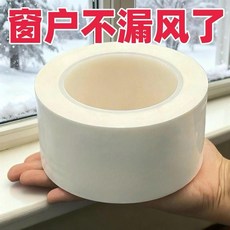 門窗密封條 7cm寬 透明 12米長, 1個, 5cm寬 防風/防水/防蟲/防塵/保暖,加粘不留痕 乳白 12米長 1卷