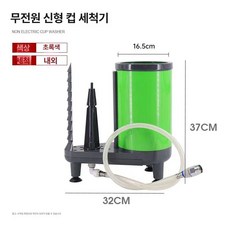 컵세척기 맥주잔 바 유리잔 세정 제품 업소용 매장 와인 식당 그레이 닦는 기계, 3.새 녹색 컵세척기 재고