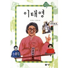 이태영, 비룡소