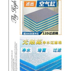 邦邦水族 獨賣 【光觸媒淨水殺菌棉】【可重複清洗使用過】上部過濾 便當盒規格訂製款, 1個, 12D棉28.5*15CM正負0.5, 12D棉28.5*15CM正負0.5