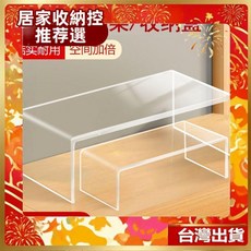 亞克力 U型展示架 實用耐用 空間加倍, 1個