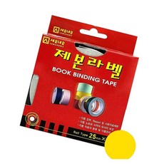 제본라벨 노랑 1개입 25MMX10M 우편물 가격표제작 감사카드 이름표 편지