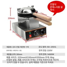 에그 와플 기계 크로플 간식 조롱박 가정용 꼬치 상업용, 기본, 기본 색상