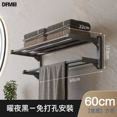 槍灰色毛巾架免打孔衛生間置物架雙層浴室廁所可拆卸浴巾架洗手間, 1個, 雙層40(圓管)