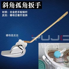 변기물 내림버튼 양변기 교체 레버 변기레버 핸들 부속, 1개, 사각 호면 레버