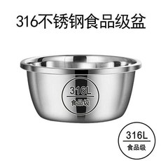 316不鏽鋼盆 圓形深盆 食品級, 1個