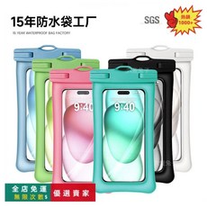 手機防水袋 觸屏游泳可水下拍攝 沙灘潛水密封防水套 透明游泳防水包 海邊漂流浮潛華爲蘋果通用款 戶外漂流便攜手, 灰藍【雙層氣囊+送掛繩】,【99%機型適用 | 可換英文包裝/說明, 1個