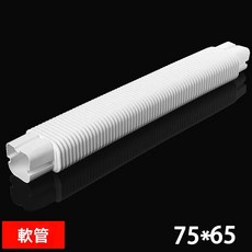 冷氣管線美化槽 戶外防曬防護 PVC管槽遮醜, 1個, 軟管（65公分一根75×65中號