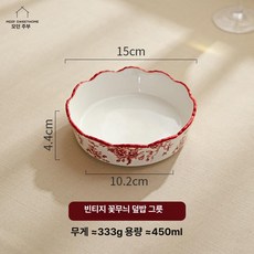 시리얼볼 팝콘 감자튀김 세라믹 레트로 디저트볼, 1개, 빈티지 플로럴 쿠키 - 레드