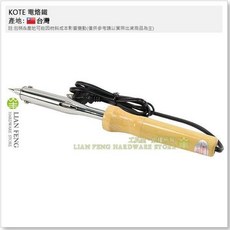 KOTE 電烙鐵 150W/100W/80W 電焊槍 木柄 彩盒 耐腐蝕頭 銲錫槍 焊接 烙鐵, 1個, 100W