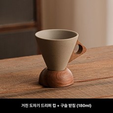 고급 도자기 커피컵 우유 라떼 카푸치노 전용 소형 컵 디자인 삼각형 컵받침 세트 잔, 1개, 소형 180ml 구슬