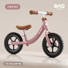 유아 밸런스 바이크 어린이 페달 없는 자전거 러닝바이크, 핑크 (블랙 폼 휠)