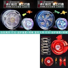 臺灣-出貨【新款熱銷】兒童髮光悠悠球金屬溜溜球自動迴收式男孩閤金耐摔六一節禮物玩具 MZEW, 極寒白魄+藍魂獸皇魄+紅色合金加重, 1個