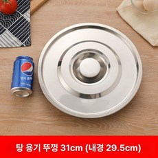 스텐 곰솥 대형 들통 냄비 육수통 업소용 국통 큰냄비 사골, 1개, 30cm 단단한 대형, 1cm