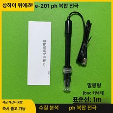 염도 측정기 전극 센서 TDS 수족관용 기기 수질 산도, 1개, 블랙 모델 [세금계산서 미포함]