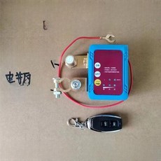 배터리 킬스위치 보호 원격 제어 캠핑카용 차단기 전원, 12v 영어 버전 크로스보더 전용, 1L, 1개