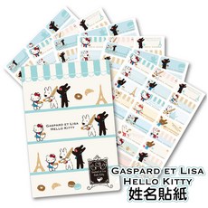 Sanrio 三麗鷗卡通防水姓名貼紙 凱蒂貓 x 麗莎和卡斯柏 - 酷章, 1個, 144