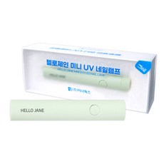 헬로제인 미니 UV 네일램프 휴대용, 민트, 1개