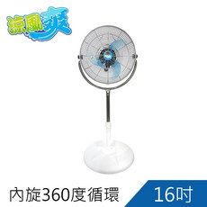 涼風爽 16吋 360度循環扇, 詳見包裝