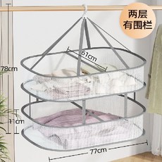 3단 접이식 메쉬 건조망 수영 실내외 섬세한 수건 양말, two floors Fence