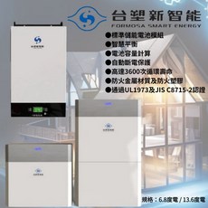 台塑新智能家用儲能系統：戶外跌倒應急電源，安靜優雅，潔淨便利，6.8度/13.6度電，220V/110V, 1個, 13.6度電儲能(主機+兩顆電池)