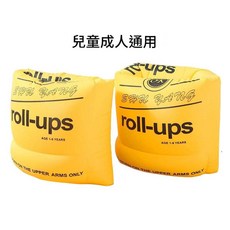 筱侶 SHU YANG 成人游泳手臂圈 雙氣囊 滾筒式, 黃色 OPP袋包裝, 1個