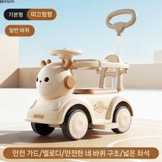 어린이용 미타기 및 미타형 장난감 리모컨 자동차 유모차 전기 트위스터, 활공 커피+손잡이+울타리+음악