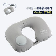 에어쿠션 Coms 휴대용 에어 쿠션 목베게, 본상품