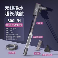 SQG魚缸換水器交直流自動吸便器洗沙器電動吸水清潔神器清洗用具 電動洗砂器 電動換水器 魚缸換水 魚缸換水器, 1個, 交直流吸便器【流量調節-6W-帶2米管】