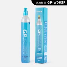 Gplus GP氣泡王-專用二氧化碳氣瓶 425g，水族箱水草缸二氧化碳補充，高純度安全可靠，安裝簡便, 三入