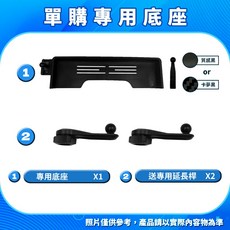 金屬球頭 大螢幕 適用於 Focus mk4.5 kuga 手機架 wagon active 手機架 螢幕 4.5 配件, 1個, 單購買底座,質感黑(標準版)