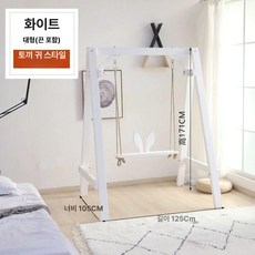 실내 그네 의자 인테리어 발코니 거실 펜션 둥지 테라스, 큰 매달린 밧줄 백조 흰색