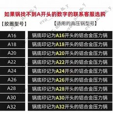 老式通用高壓鍋密封圈 壓力鍋牛筋圈 18-32cm硅膠圈 原裝配件橡皮圈 高壓鍋密封圈 加厚密封圈, 1個, 加厚牛筋款【A16】