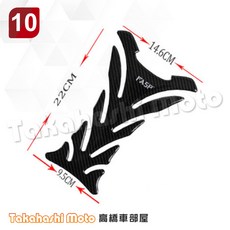 油箱貼 5D碳纖維 保護貼 魚骨貼 R15 MT15 R3 小阿魯 CBR CB300R CBR650R, 編號10