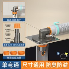 【開發票/統編】洗衣機下水管三頭地漏分水接頭 廚房通用型防臭防倒灌下水道排水管二閤一三通, 1個, 地漏專用【單彎頭】40/50通用
