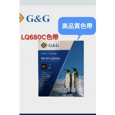 G&G LQ680C 色帶, 1個, 黑色