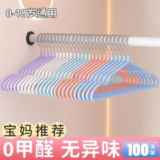 兒童衣架嬰兒寶寶專用小衣架無痕家用掛衣服架子中大童小孩晾衣撐, 【無異味/結實耐用】兒童款青檸綠,40個卡槽+（20支衣架/0異味）, 1個