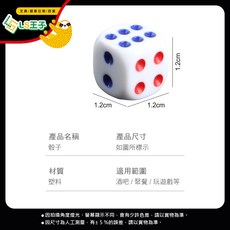 骰子 六面骰 多面骰子 骰盅用 麻將遊戲專用 KTV遊戲用 酒吧 CB-122, 1個, 12mm