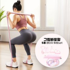 메디닥 라텍스 튜빙밴드 근력운동 스트레칭 홈짐 5종 세트, 1개, 멀티5종