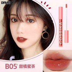 DFMEI Cossika空氣脣釉水光鏡面不掉色不沾杯女學生款平價, B05#甜橘蜜茶:如圖, 1個