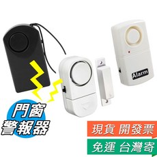 門窗警報器 震動感應式 分離式 家用 小型防盜警報器, 1個, B款 門窗警報器 震動感應式,含電池 ( 9V*1顆)