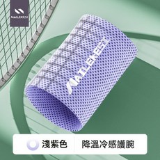 運動腕帶手腕擦汗巾吸汗跑步女夏季健身速乾毛巾裝備冷感神器護腕, 1個, 紫色8.5*9CM 均碼【單隻裝】:如圖所示