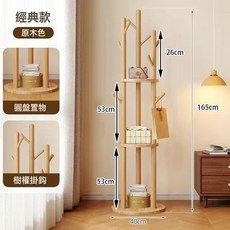 DFMEI 旋轉衣帽架落地衣架臥室家用置物架非實木立式衣服架子客廳掛衣架, 1個, 【基礎款】原木色【加粗加厚 穩固耐用】:如圖